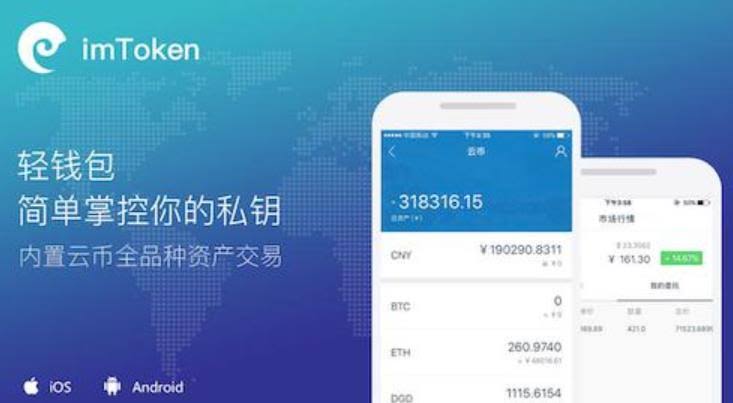 了解imToken代币价格变换情